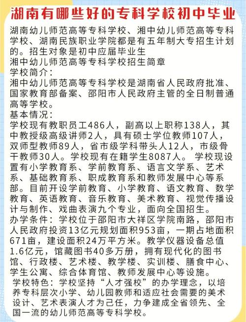 初中毕业能直接读哪些大专?-图3 初中毕业能直接读哪些大专?-图3