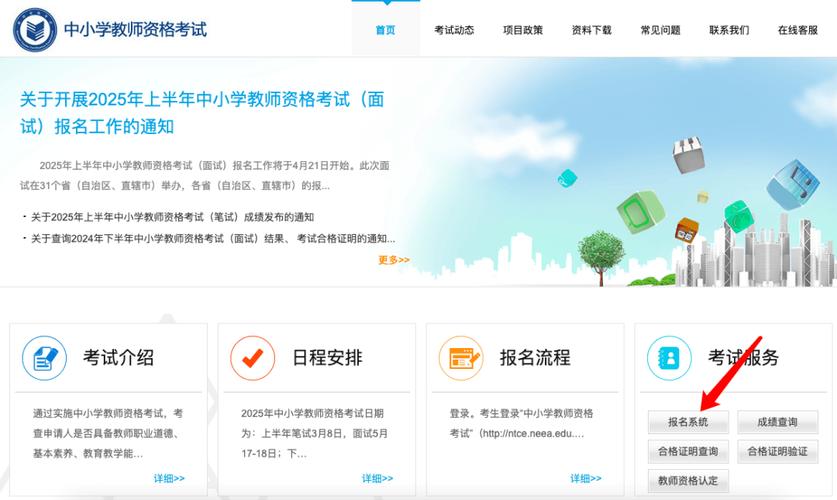 幼师资格证面试查询入口在哪？-图2