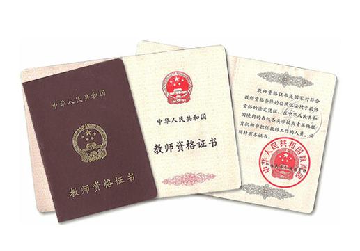 高中资格证能教初中吗?-图1 高中资格证能教初中吗?-图1