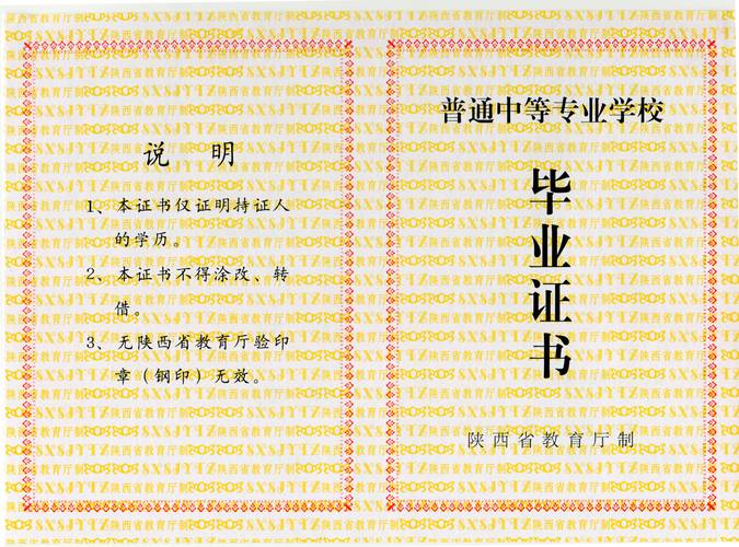 高中毕业证能直接上大专吗？-图3