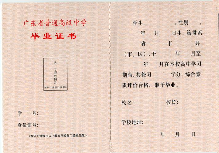 高中毕业证能直接上大专吗?-图1 高中毕业证能直接上大专吗?-图1