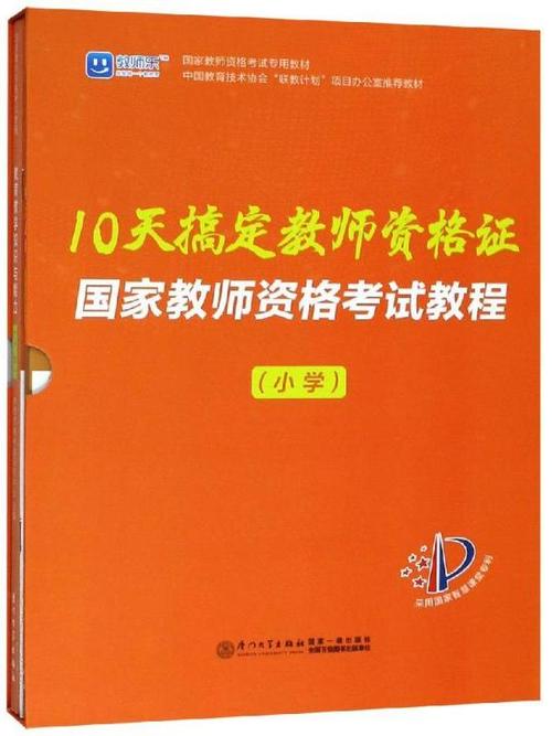 初中小学教资区别究竟在哪？-图3