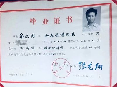 1998年高中毕业证样本长啥样?-图1 1998年高中毕业证样本长啥样?-图1