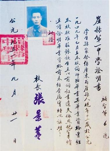 2007年高中毕业证样本-图3 2007年高中毕业证样本-图3