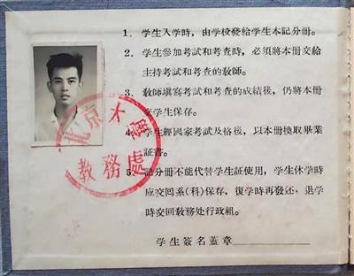 1994年高中毕业证样本长啥样?-图2 1994年高中毕业证样本长啥样?-图2