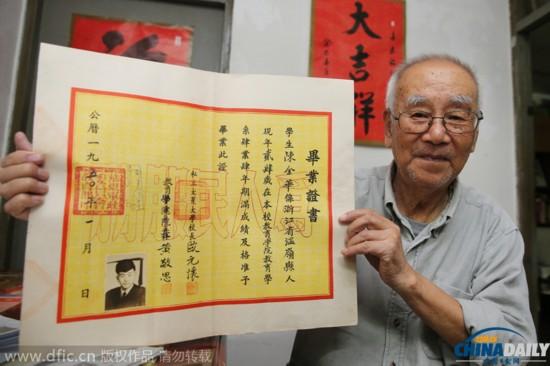 1993年高中毕业证样本长啥样?-图3 1993年高中毕业证样本长啥样?-图3