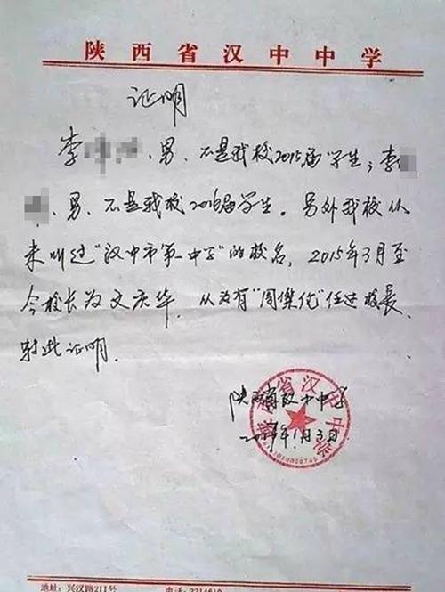 2002年高中毕业证图片样式与防伪特征是什么?-图1 2002年高中毕业证图片样式与防伪特征是什么?-图1