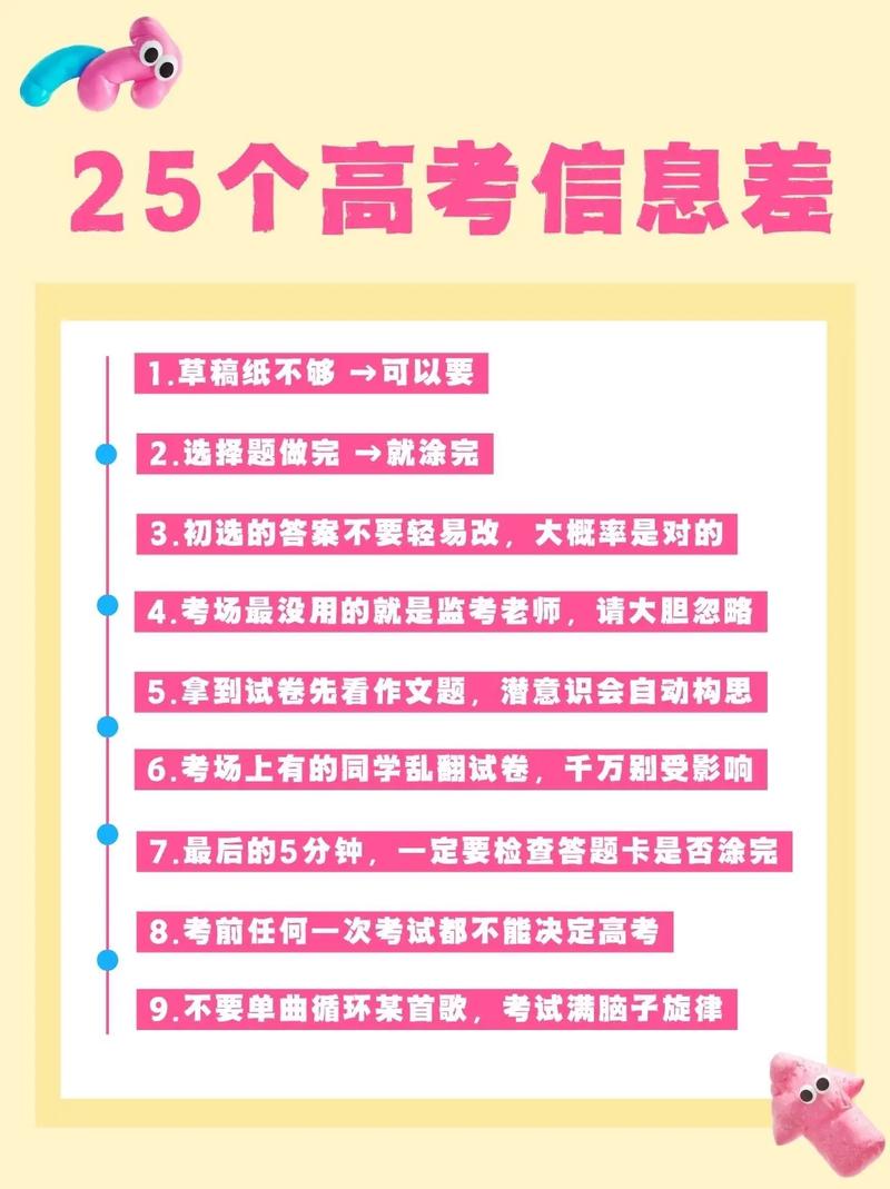 没学历能参加高考吗?-图3 没学历能参加高考吗?-图3