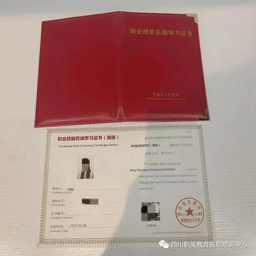 重庆幼师证报考资格证具体条件有哪些？-图3