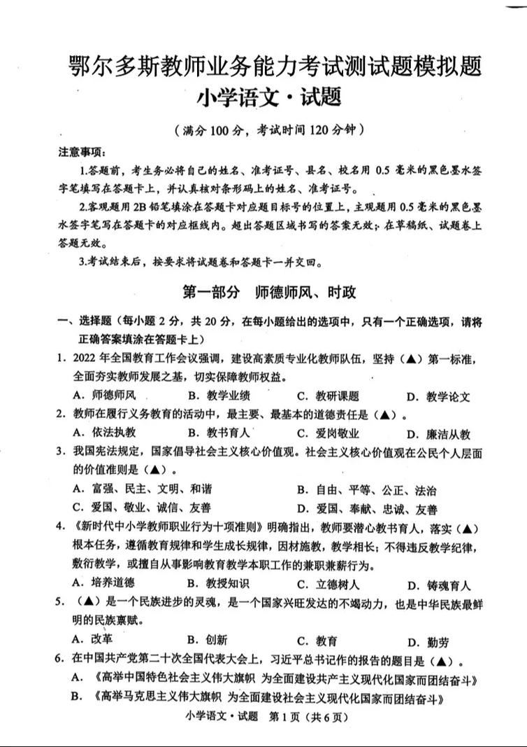 高中教师业务考试题及答案是否全面权威?-图1 高中教师业务考试题及答案是否全面权威?-图1