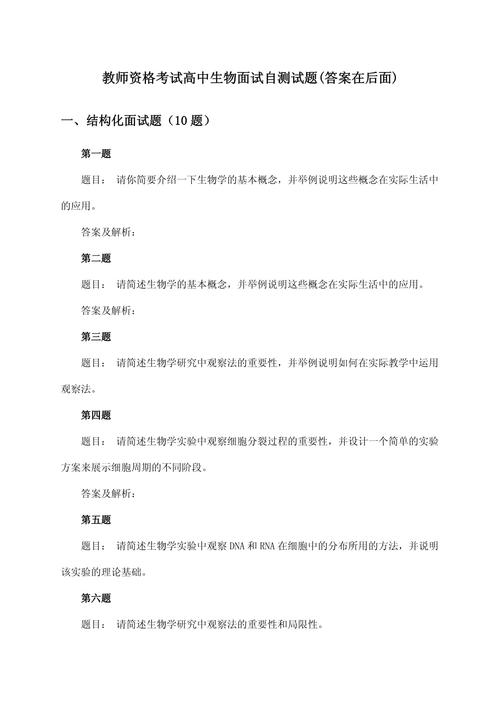 高中教师业务考试题及答案是否全面权威？-图2