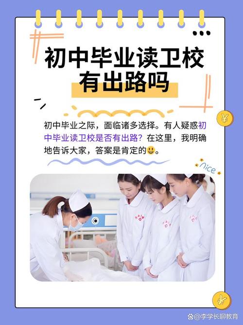 初中毕业可以直接读大专吗-图3 初中毕业可以直接读大专吗-图3