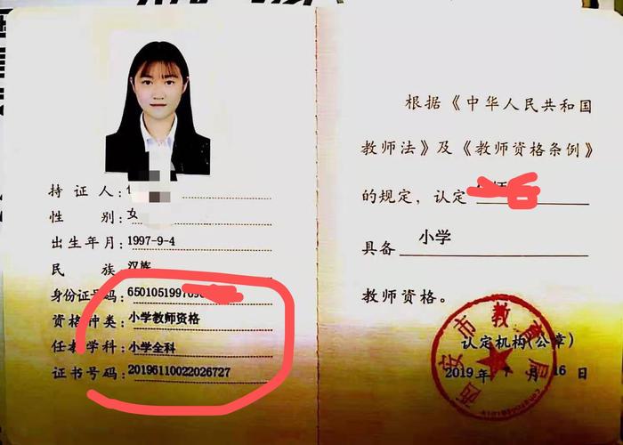 小学教师资格证考试科目有哪些？-图2