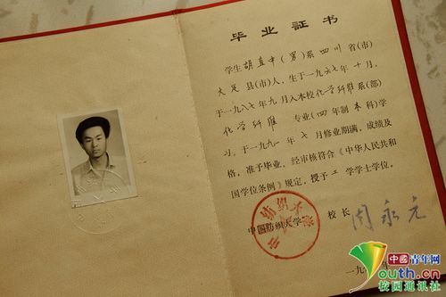 1999年高中毕业证样本长什么样?-图1 1999年高中毕业证样本长什么样?-图1