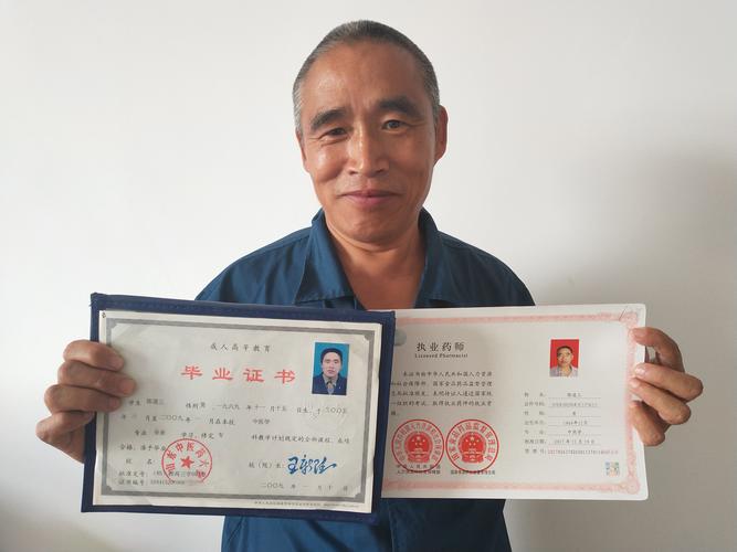 2000年高中毕业证长啥样?-图3 2000年高中毕业证长啥样?-图3