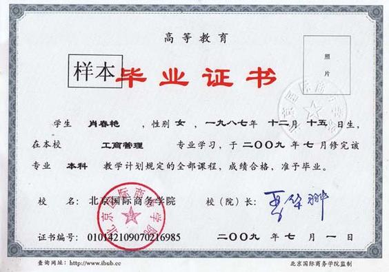 远程教育幼师毕业证国家认可吗?-图2 远程教育幼师毕业证国家认可吗?-图2