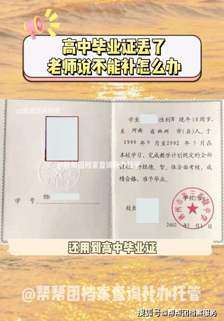 无高中毕业证,如何上大学?-图1 无高中毕业证,如何上大学?-图1