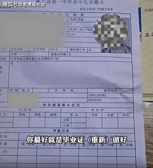 无高中毕业证，如何上大学？-图3