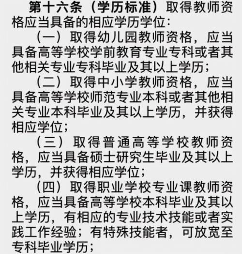 眉山幼师资格证报考条件有哪些?-图2 眉山幼师资格证报考条件有哪些?-图2