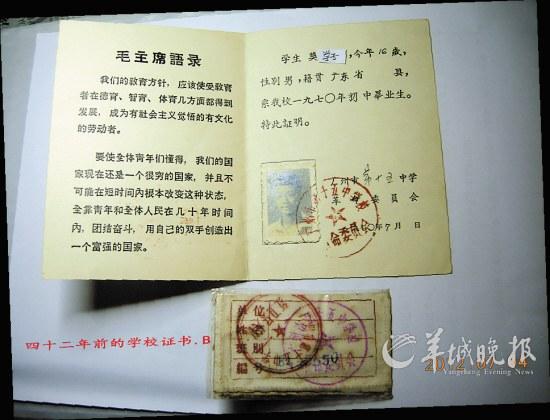 2003年高中毕业证图片样式有何变化?-图2 2003年高中毕业证图片样式有何变化?-图2