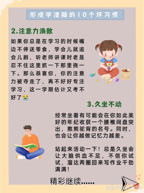 初中生注意力不集中,咋办?-图2 初中生注意力不集中,咋办?-图2