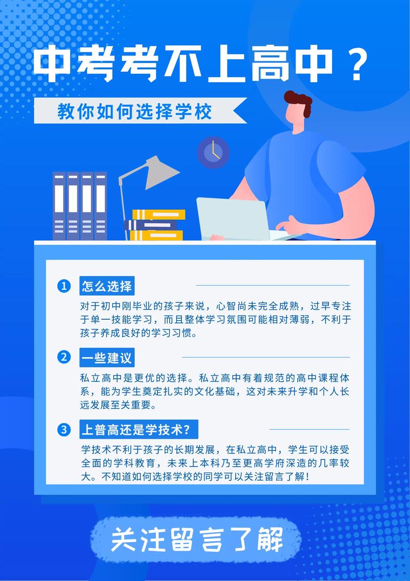 初中毕业考不上高中，还有哪些出路？-图3