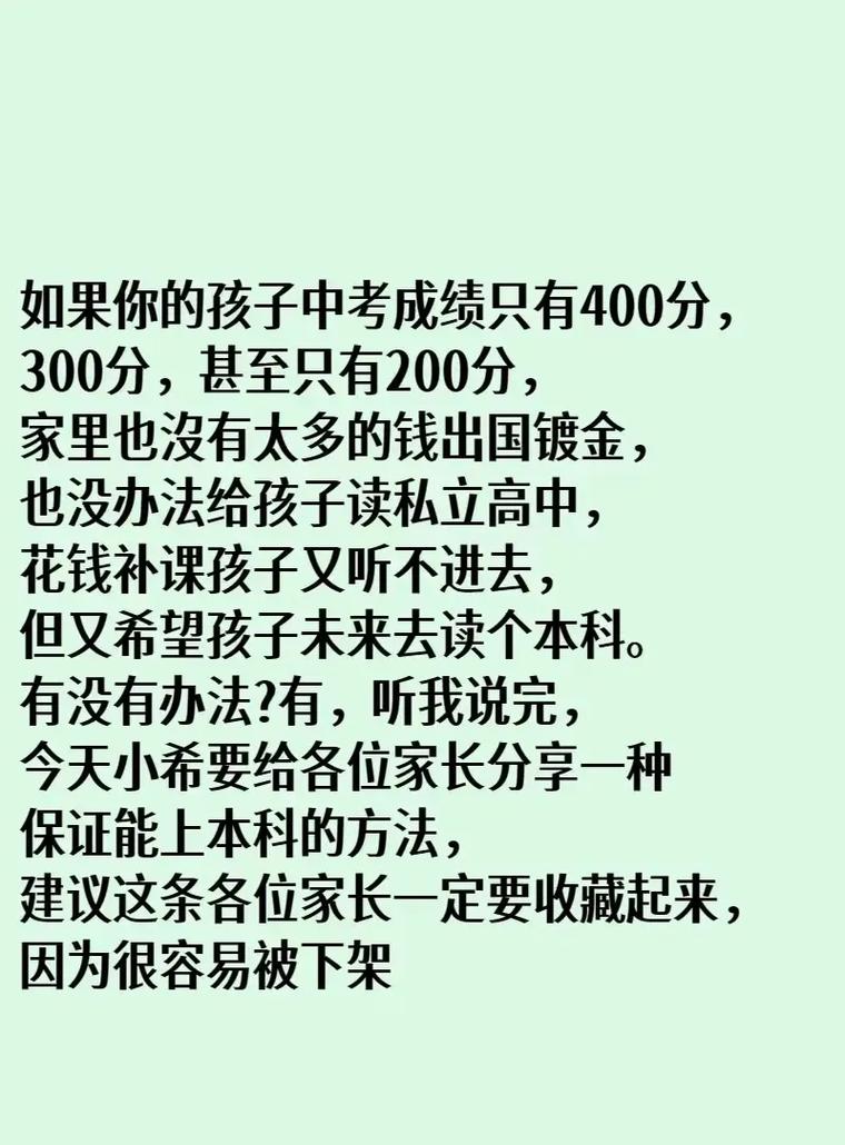 初中毕业考不上高中，还有哪些出路？-图2