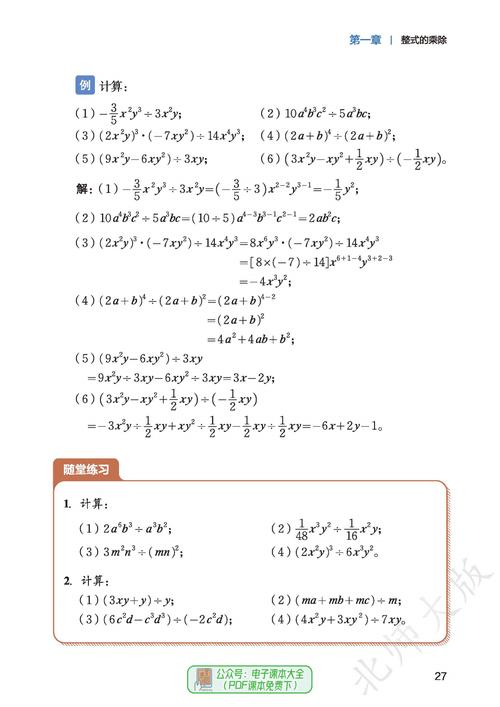 初中数学教师资格证考哪些核心内容?-图2 初中数学教师资格证考哪些核心内容?-图2
