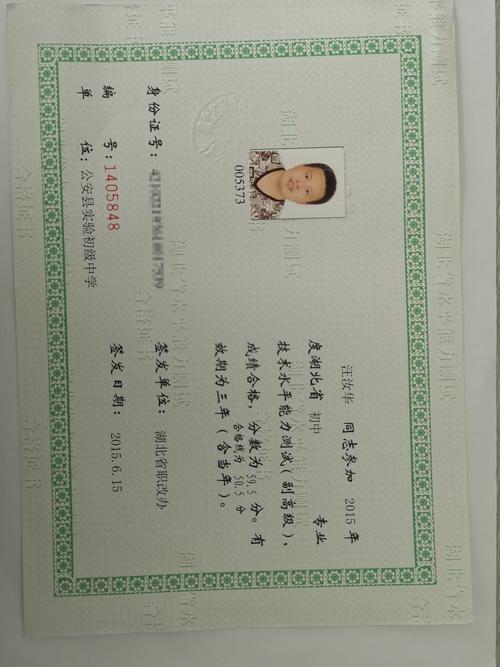 没有初中毕业证能上中专吗-图3