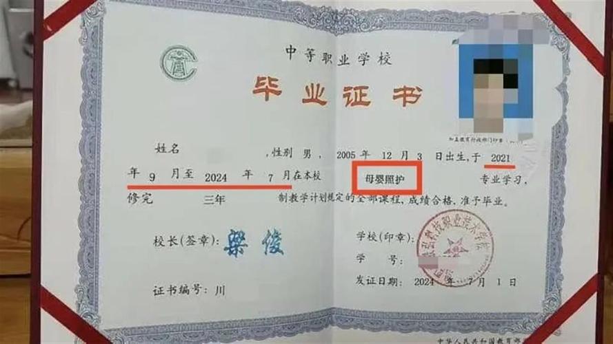 没有初中毕业证能上中专吗-图1