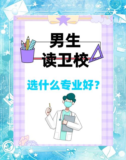 初中毕业男生选专业，哪些方向更合适？-图1