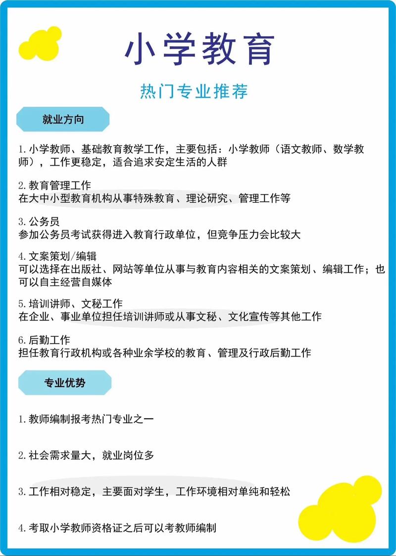 小学没毕业能读成人学校吗?-图3 小学没毕业能读成人学校吗?-图3