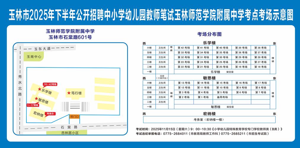 广西中小学教师招聘考试系统如何报名？-图2