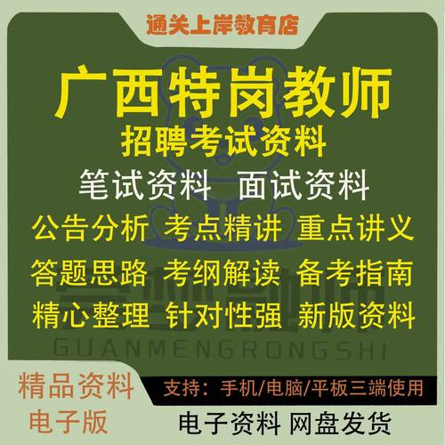 广西中小学教师招聘考试系统如何报名？-图3