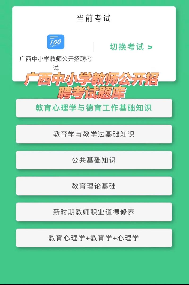 广西中小学教师招聘考试系统如何报名?-图1 广西中小学教师招聘考试系统如何报名?-图1