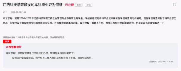 高中毕业证学信网能查到吗？-图3