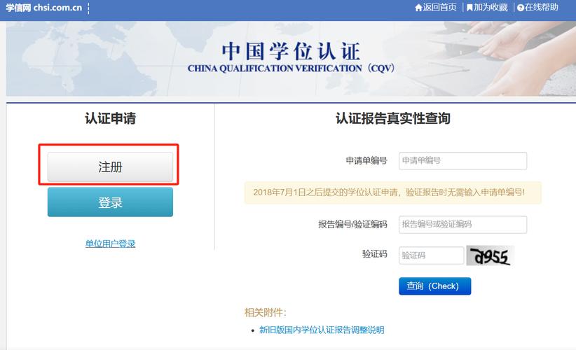 高中毕业证学信网能查到吗?-图2 高中毕业证学信网能查到吗?-图2