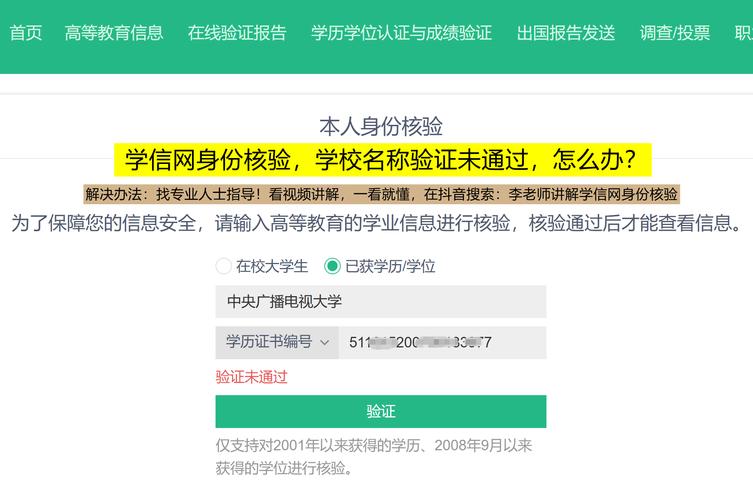 高中毕业证学信网能查到吗?-图1 高中毕业证学信网能查到吗?-图1