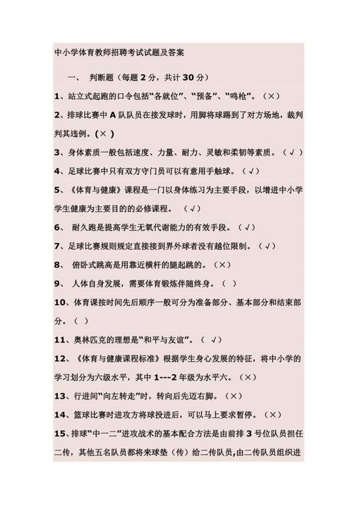 小学教师招聘考试科目有哪些?-图3 小学教师招聘考试科目有哪些?-图3