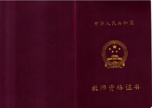 北京幼师资格证报名网址是什么？-图2