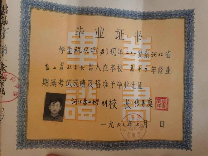 无高中学历，人生路会受限吗？-图2