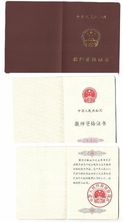 洛阳市幼师证怎么查?-图1 洛阳市幼师证怎么查?-图1