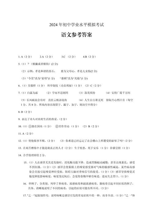 初中VB考试试题及答案哪里有？-图2