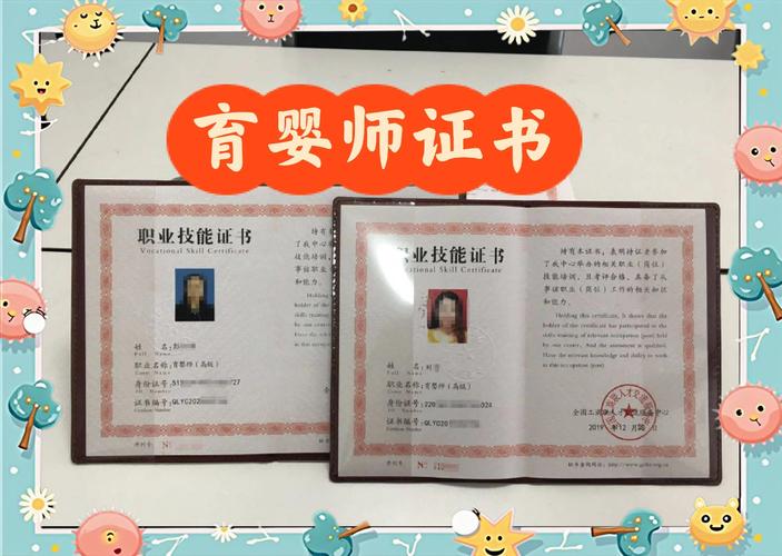 幼师考育婴师证，对职业发展真有用吗？-图3