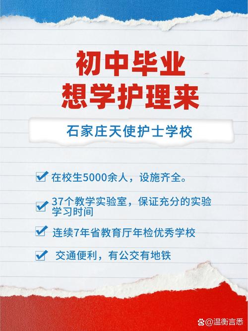 初中以下学历能学护理吗？-图3