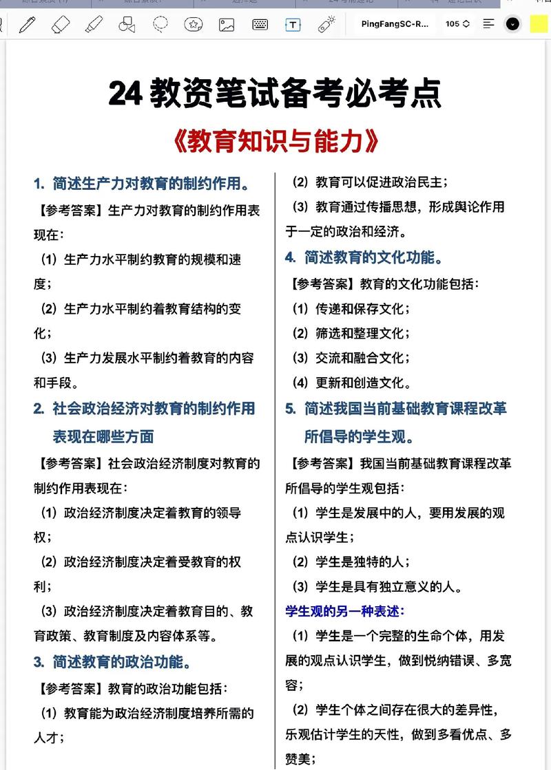 高中教育教学知识与能力如何有效提升？-图1