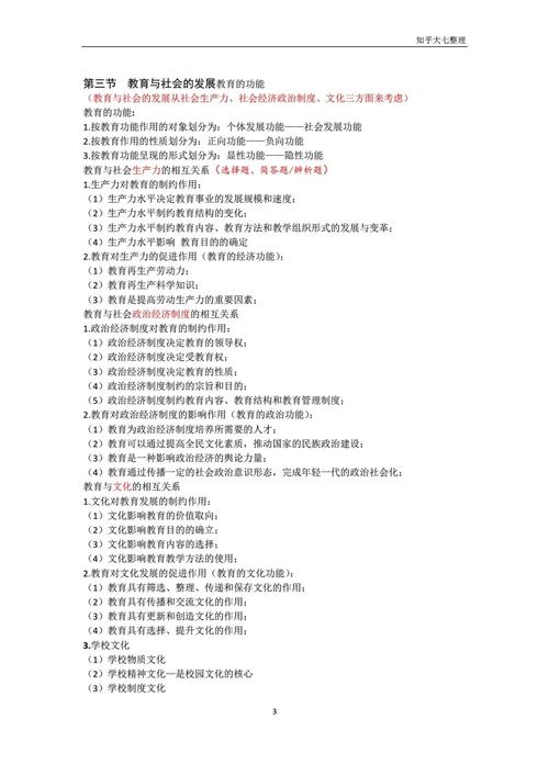 高中教育教学知识与能力如何有效提升？-图3