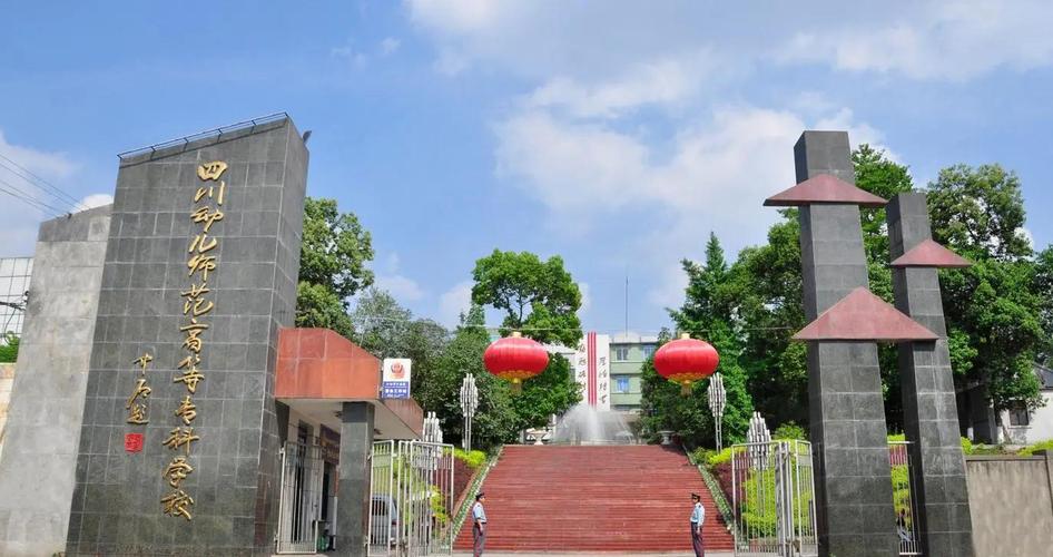 四川幼师专业选校,看哪些关键因素?-图1 四川幼师专业选校,看哪些关键因素?-图1