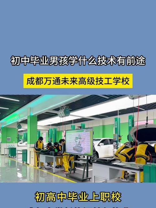 初中毕业学技术,啥技术好就业前景广?-图1 初中毕业学技术,啥技术好就业前景广?-图1