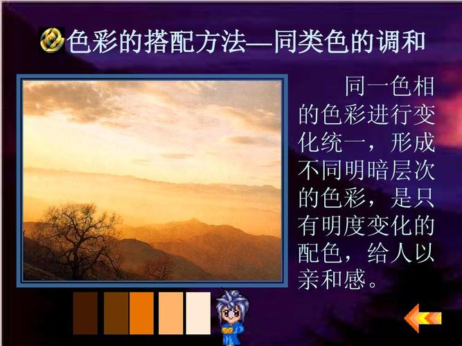 高中美术色彩课件PPT如何高效教学?-图2 高中美术色彩课件PPT如何高效教学?-图2